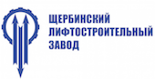 ЩЛЗ (Щербинский лифтостроительный завод)