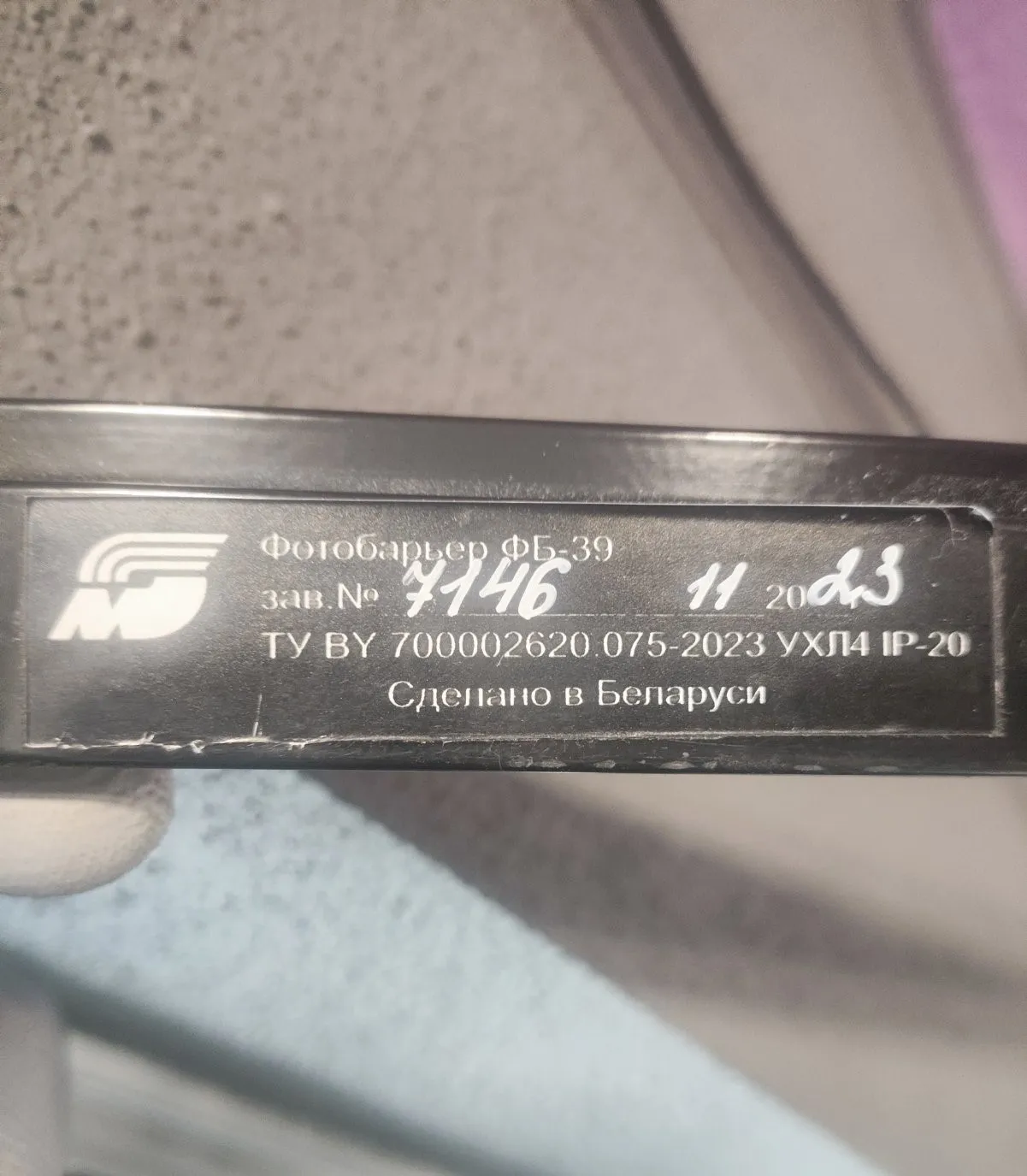 Фотобарьер ФБ-39 ШПЖИЗ.602.025