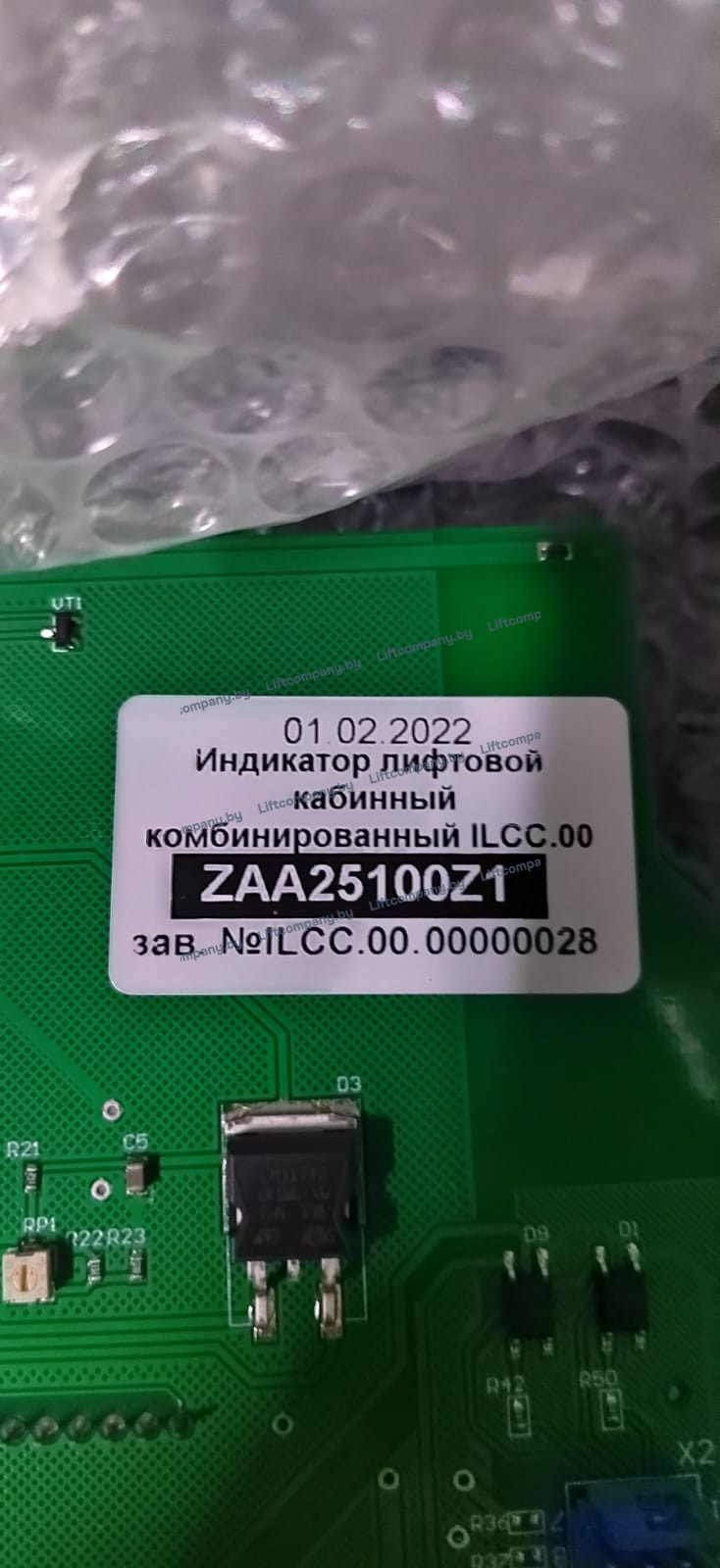 Индикатор лифтовой кабинный комбинированный CPI21 (аналог CPI 21 FAA25000DB1) ZAA25100Z1