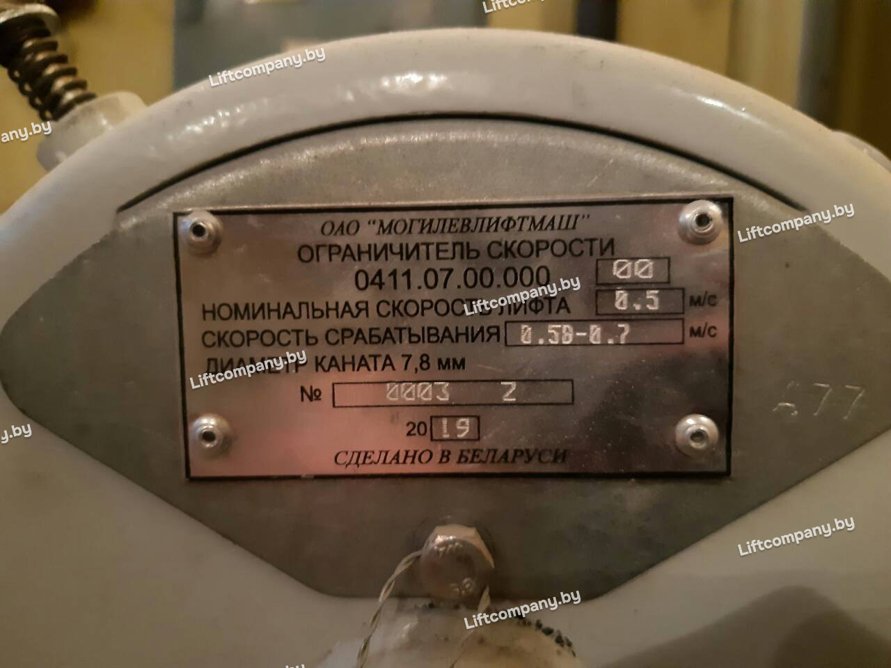 Ограничитель скорости ОСЦ-04110700000