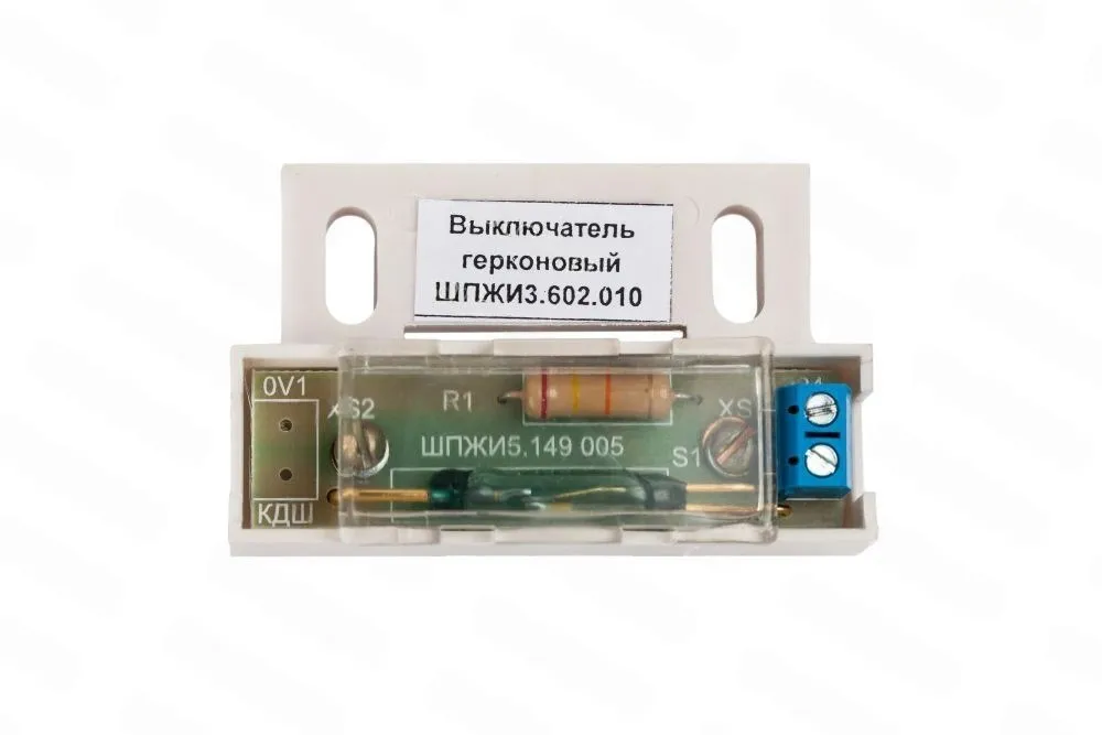Выключатель герконовый ШПЖИ3.602.010
